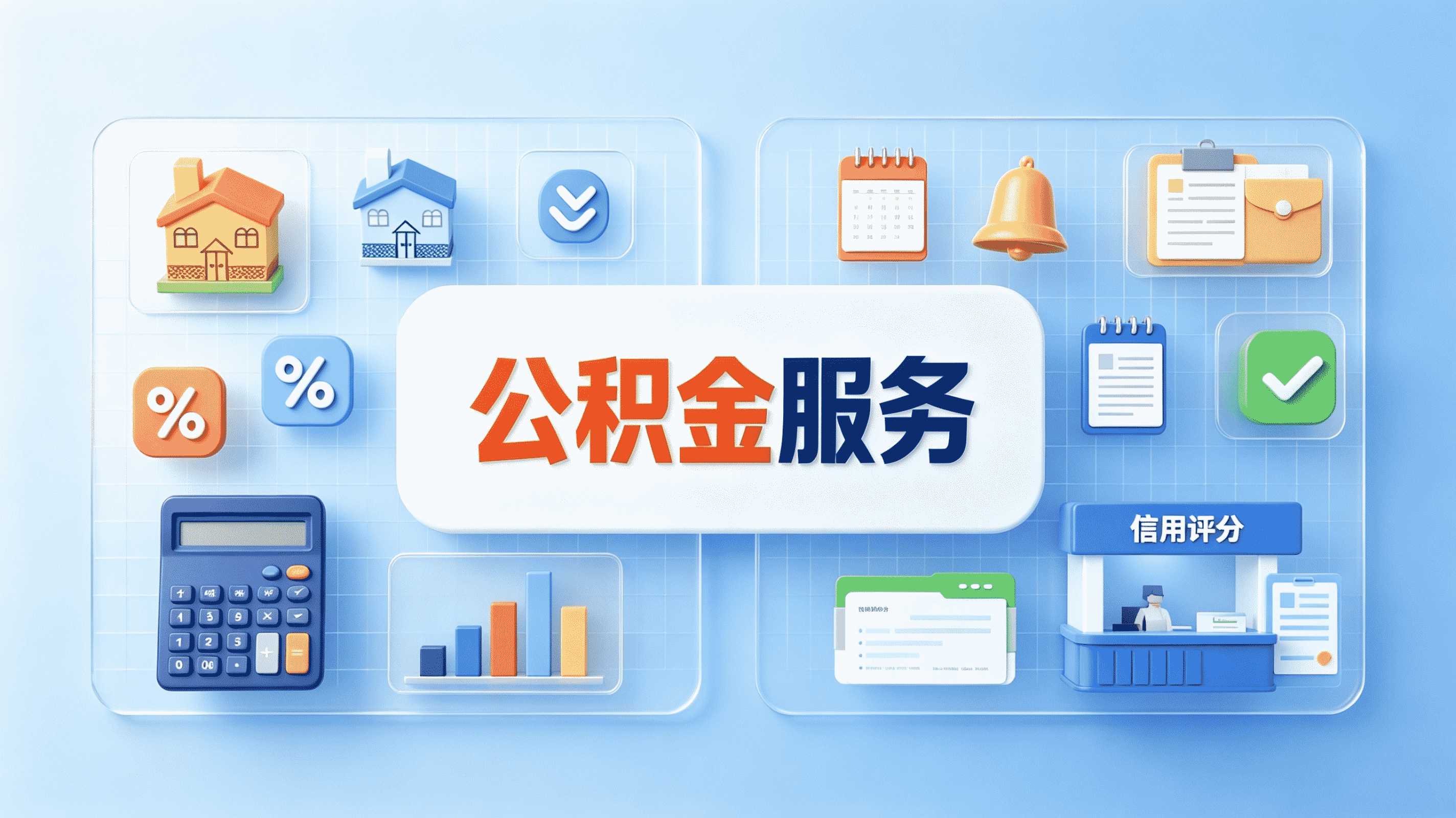 赣州公积金提取代办是真的吗