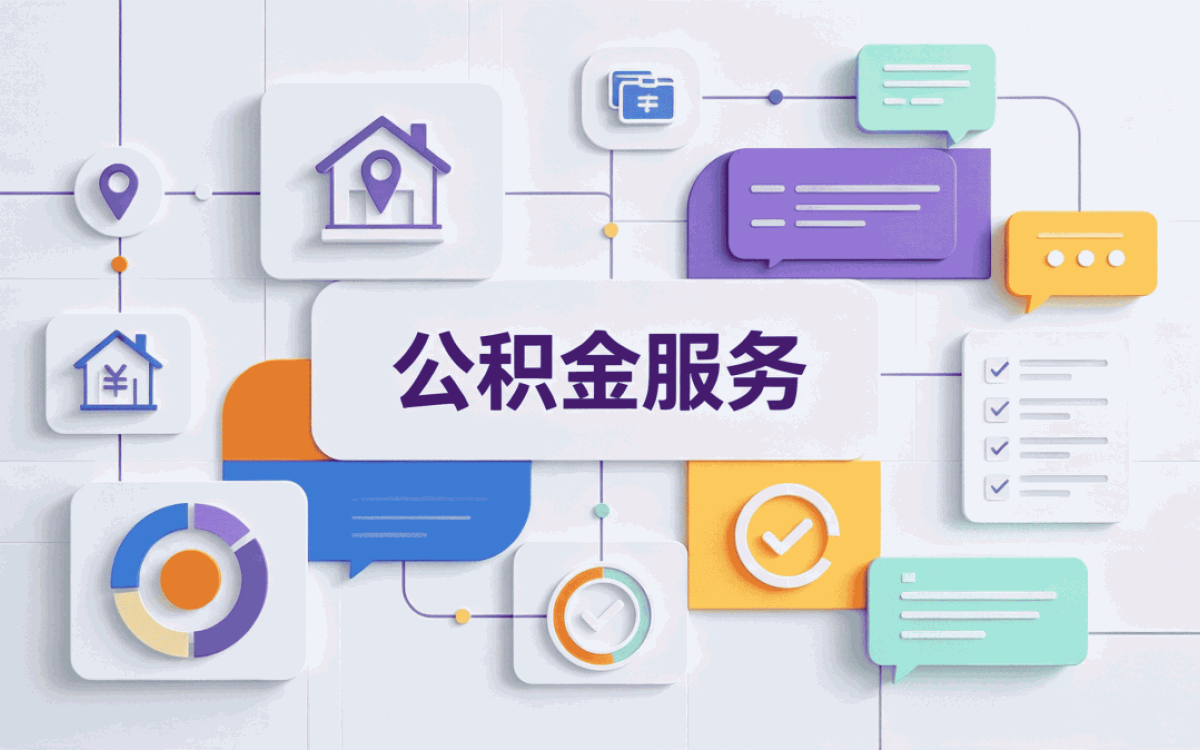 赣州正规可靠公积金代取平台申请条件有变化吗