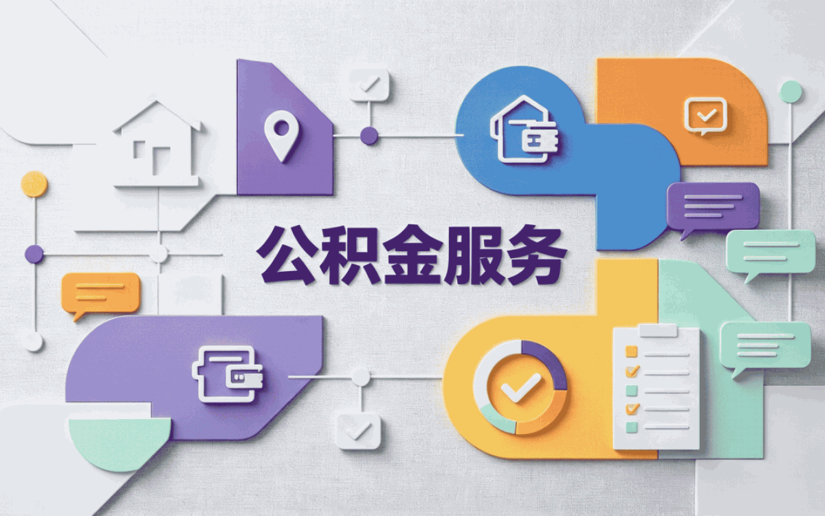 赣州公积金离职销户提取 按月折算差多少钱